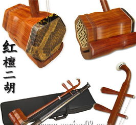 百靈二胡廠家直銷 精品紅檀二胡、胡琴及配件批發(fā)零售一站式服務(wù)